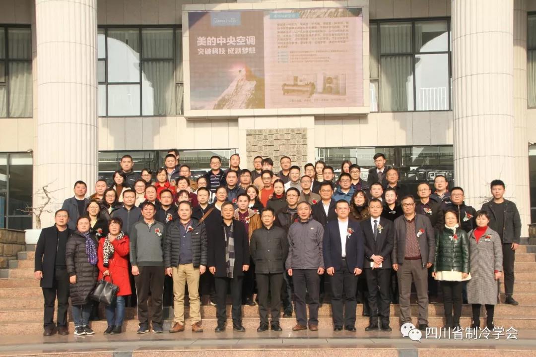 四川省制冷學會學生工作委員會正式成立