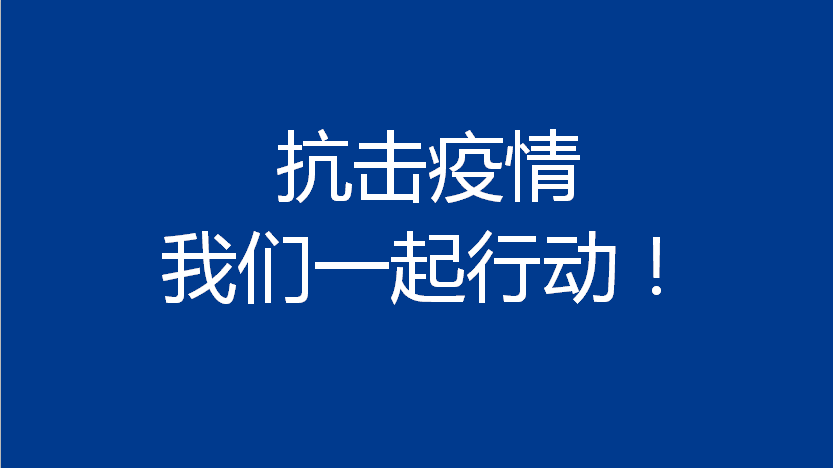 關(guān)于近日新冠病毒通過“氣溶膠傳播”的幾點釋疑和建議